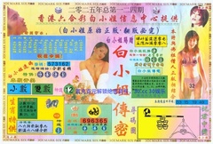 白小姐三点传密A