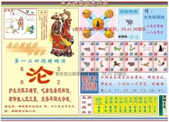 白小姐特码救世B